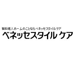 株式会社ベネッセスタイルケア人財開発育成部