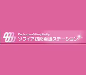 ソフィアメディ株式会社 用賀ステーション