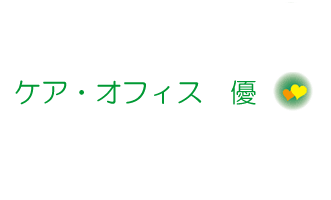 株式会社ケア・オフィス優